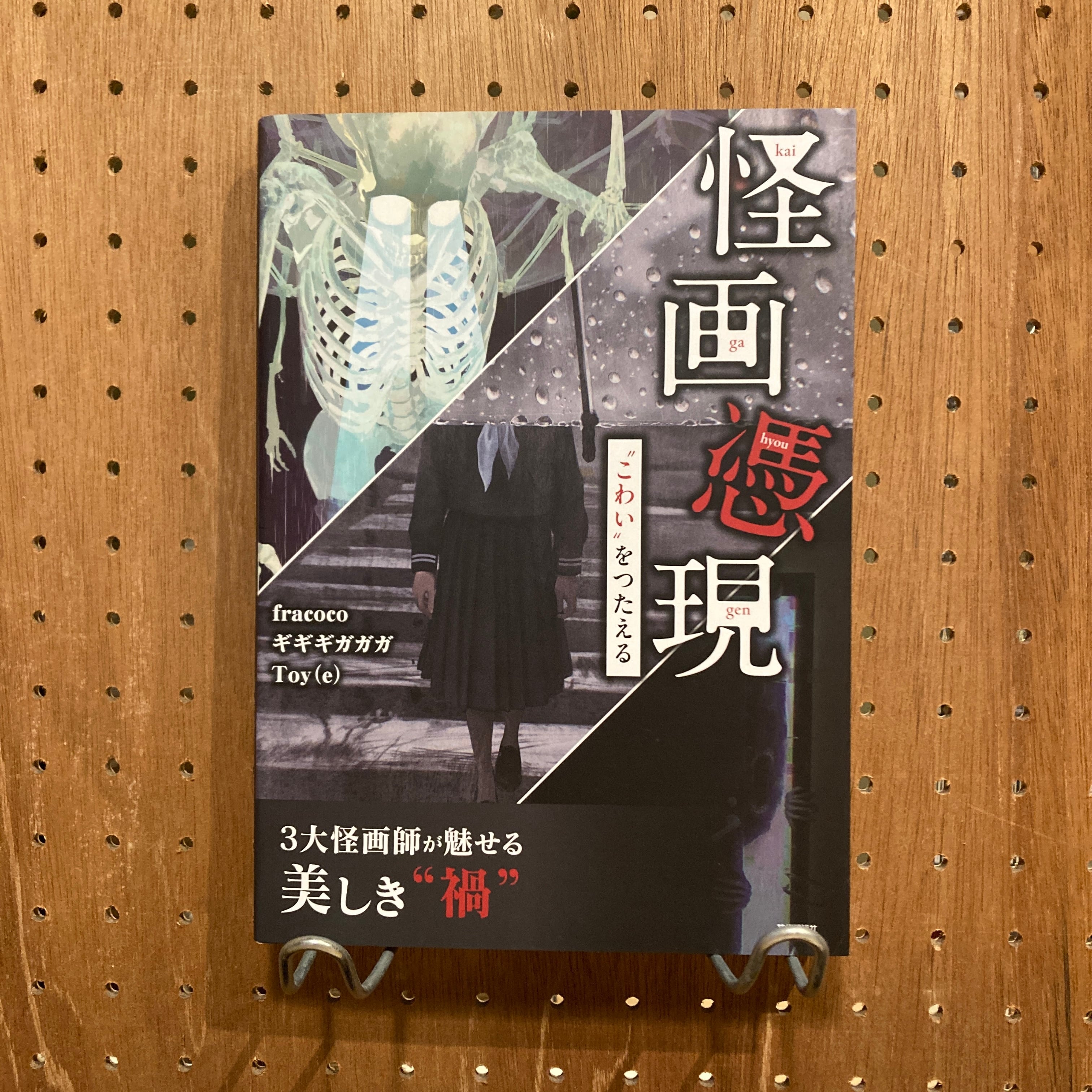 花鳥山水図式 二編 / 葛飾為斎 | 百年