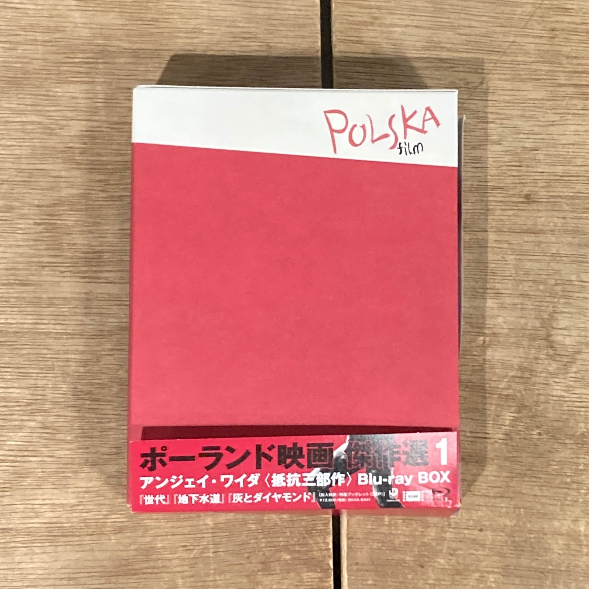 Blu-ray] アンジェイ・ワイダ〈抵抗三部作〉Blu-ray BOX『世代』『地