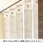 【受注生産】 AD サンリオ シナモロール スワン 幅96×丈250cm 93602