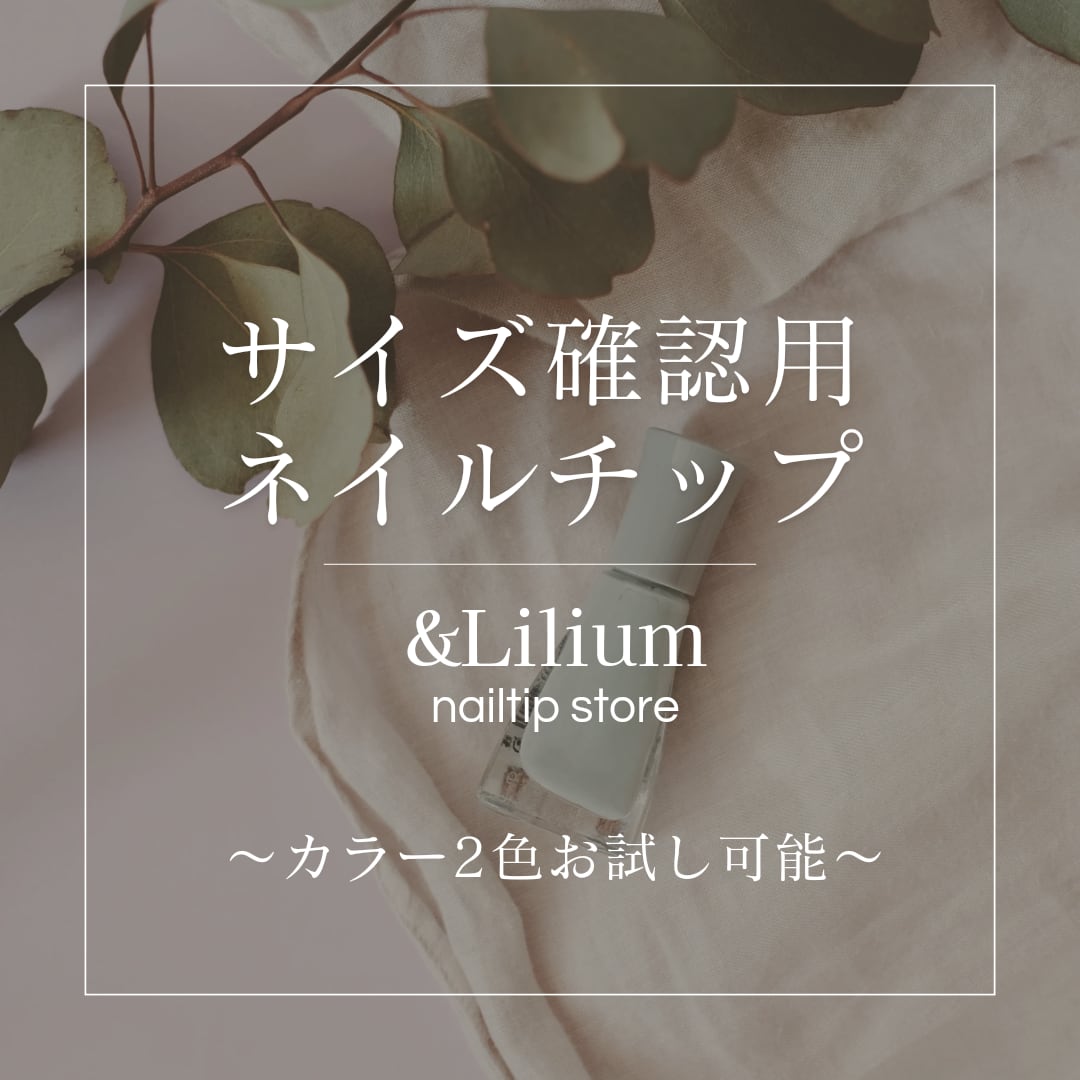 オーダー パンダ ソーダ フット ネイルチップ 確認用