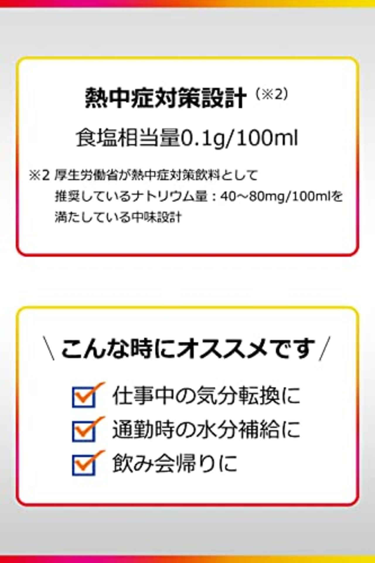 サントリー DAKARA ダカラ ダブルビタミン 500ml×24本