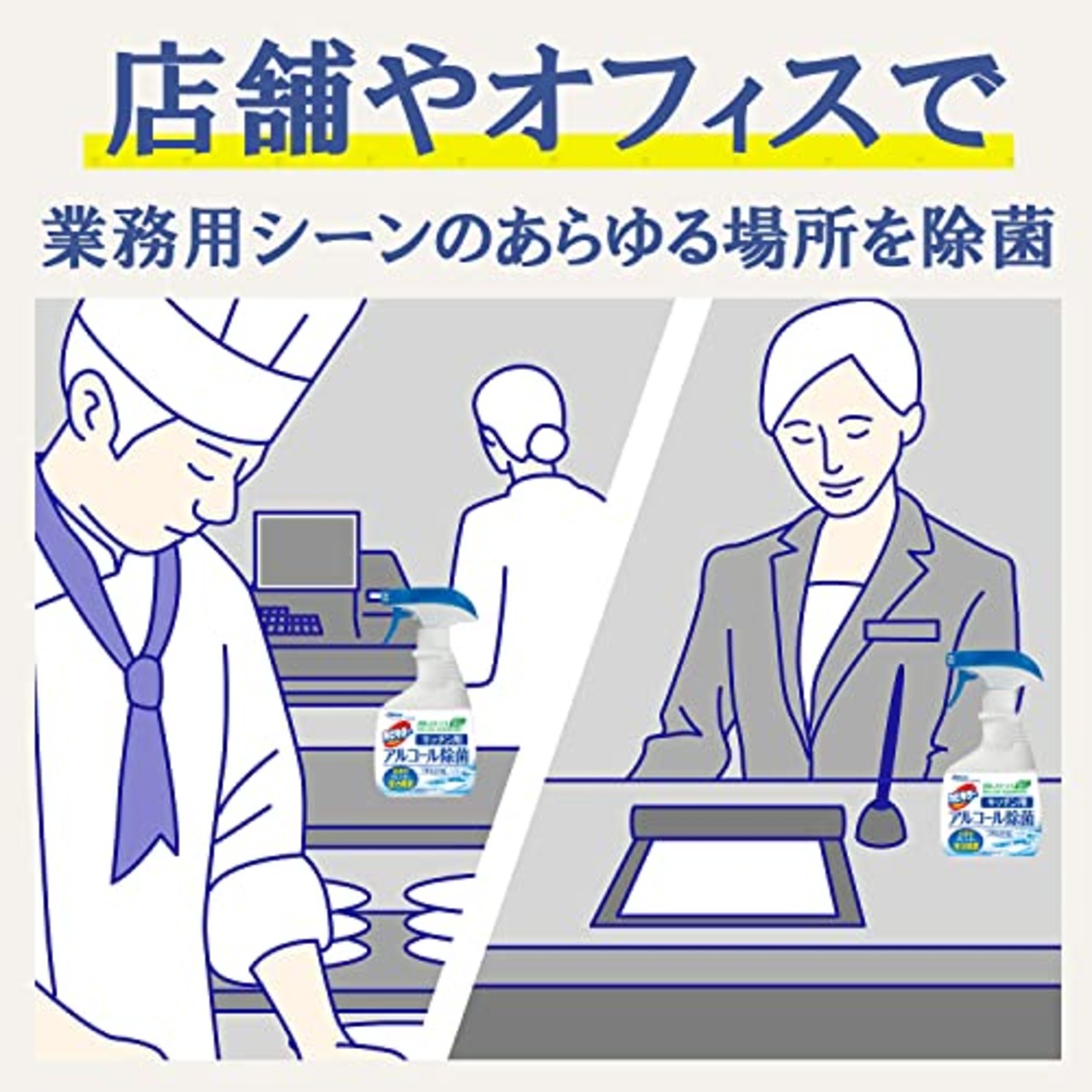 カビキラー アルコールスプレー キッチン用 詰め替え用(大容量) 5L 日本製 除菌剤 エタノール まとめ買い 大容量 業務用