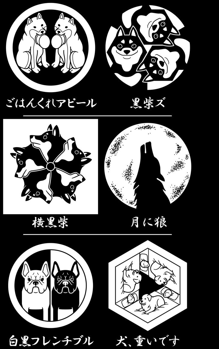 新)現代家紋全集 | TSO-SHOP