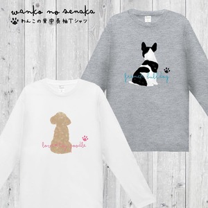 わんこの背中☆Ｔシャツ＆トレーナー
