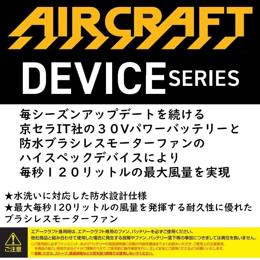 エアークラフト デバイス AC10-1 ファンユニット 2026最新モデル