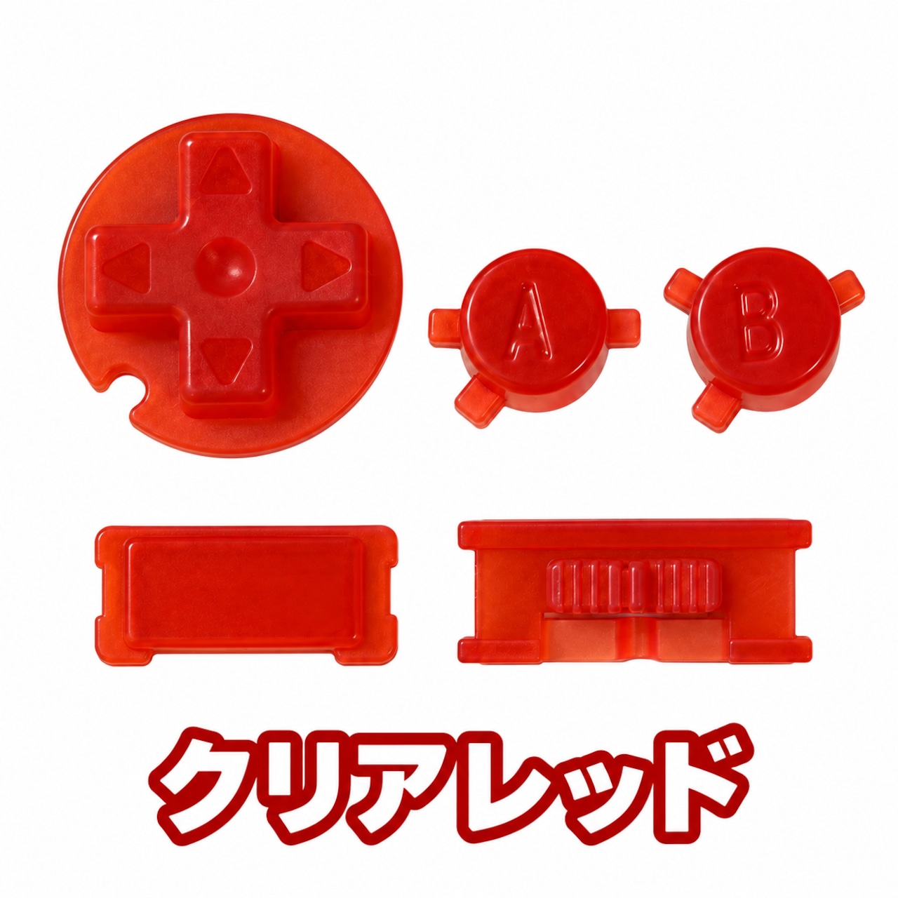 ゲームボーイカラー　ボタンセット　【クリアレッド】