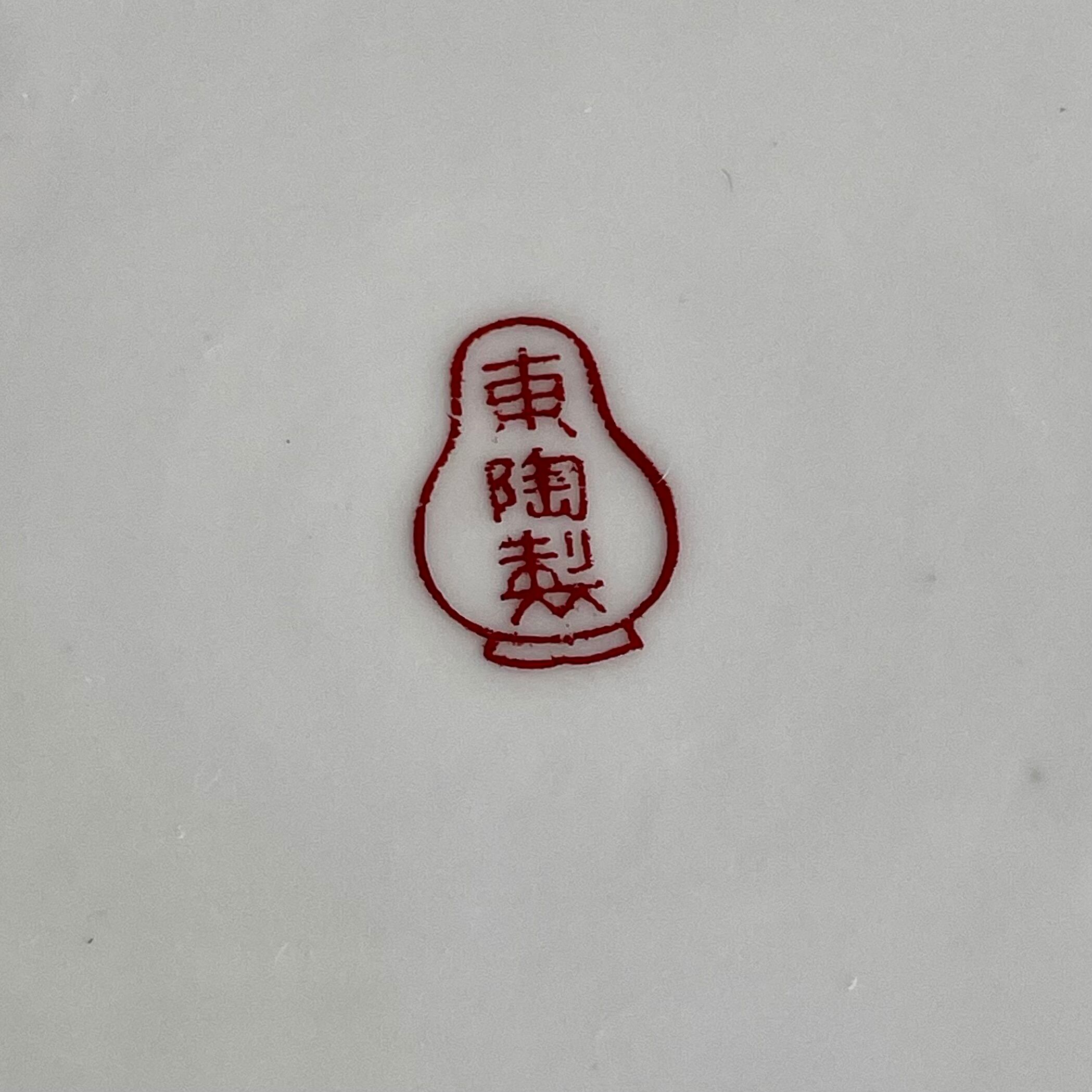 Japan Antique 戦前 稀少 東陶 東洋陶器 ひょうたん印 大小 ボウル 2点