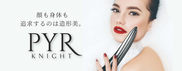 REALIZE 美容機器 儚 PYR KNIGHT 未使用品 セット