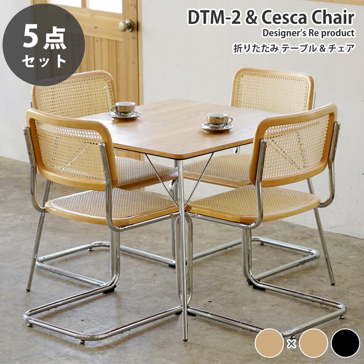 リプロダクト Cesca Chair チェスカチェア 椅子 デザイナーズチェア