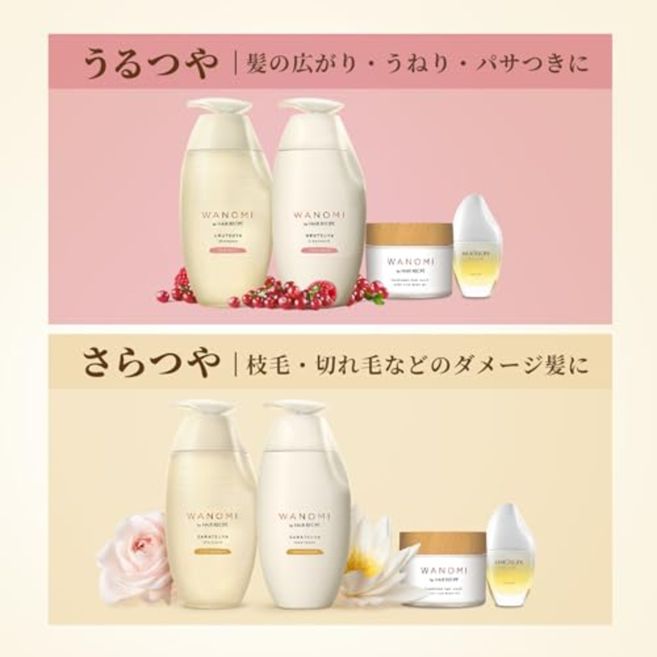 和の実 byヘアレシピ 和の実(ワノミ・Wanomi) うるつや シャンプー つめかえ 300mL 乾燥・パサつく髪用
