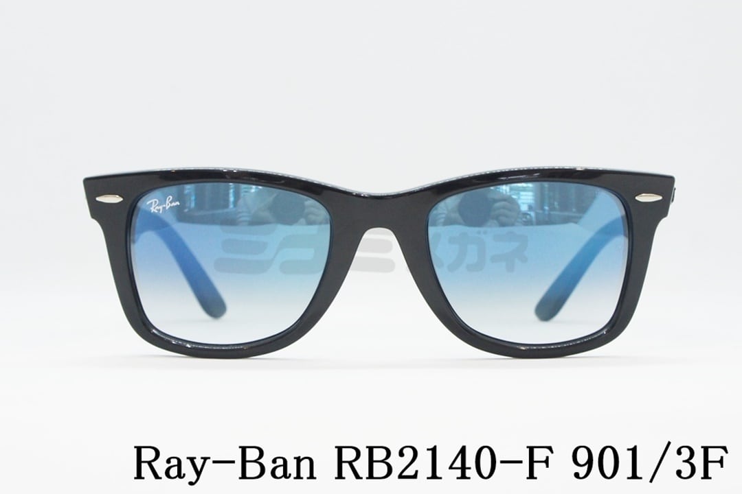 Ray-Ban サングラス Wayfarer RB2140-F 901/3F 52サイズ ウェリントン