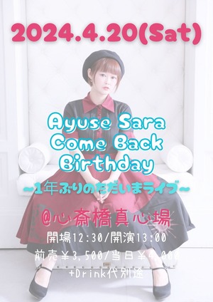 ◆前売券◆4/20(土)Ayuse Sara Come Back Birthday