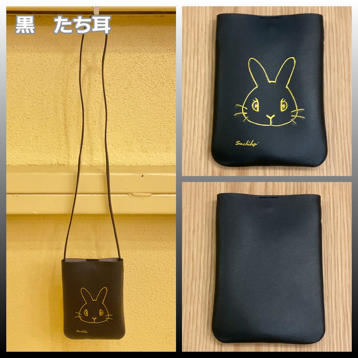 うさぎ画報 スマホショルダー | うさぎセレクトショップ森音