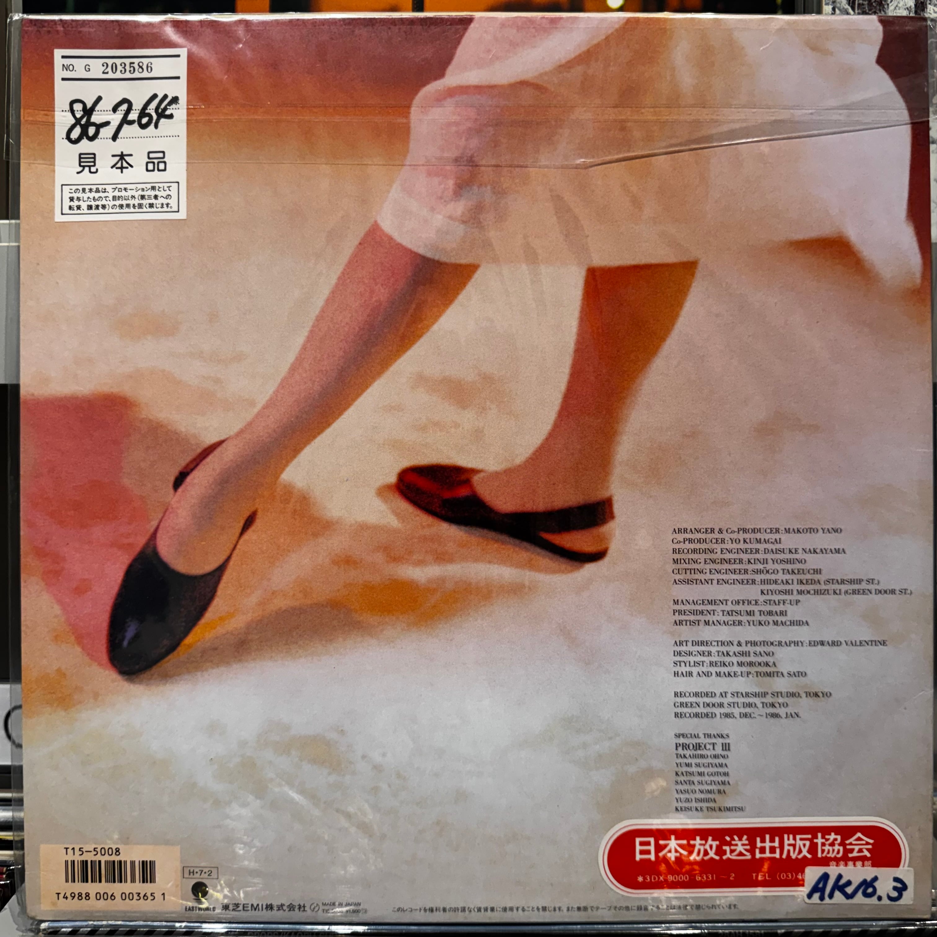 広田玲央名　leona 12inch 広田 玲央名 広田レオナ / Leona | Adult Oriented Records
