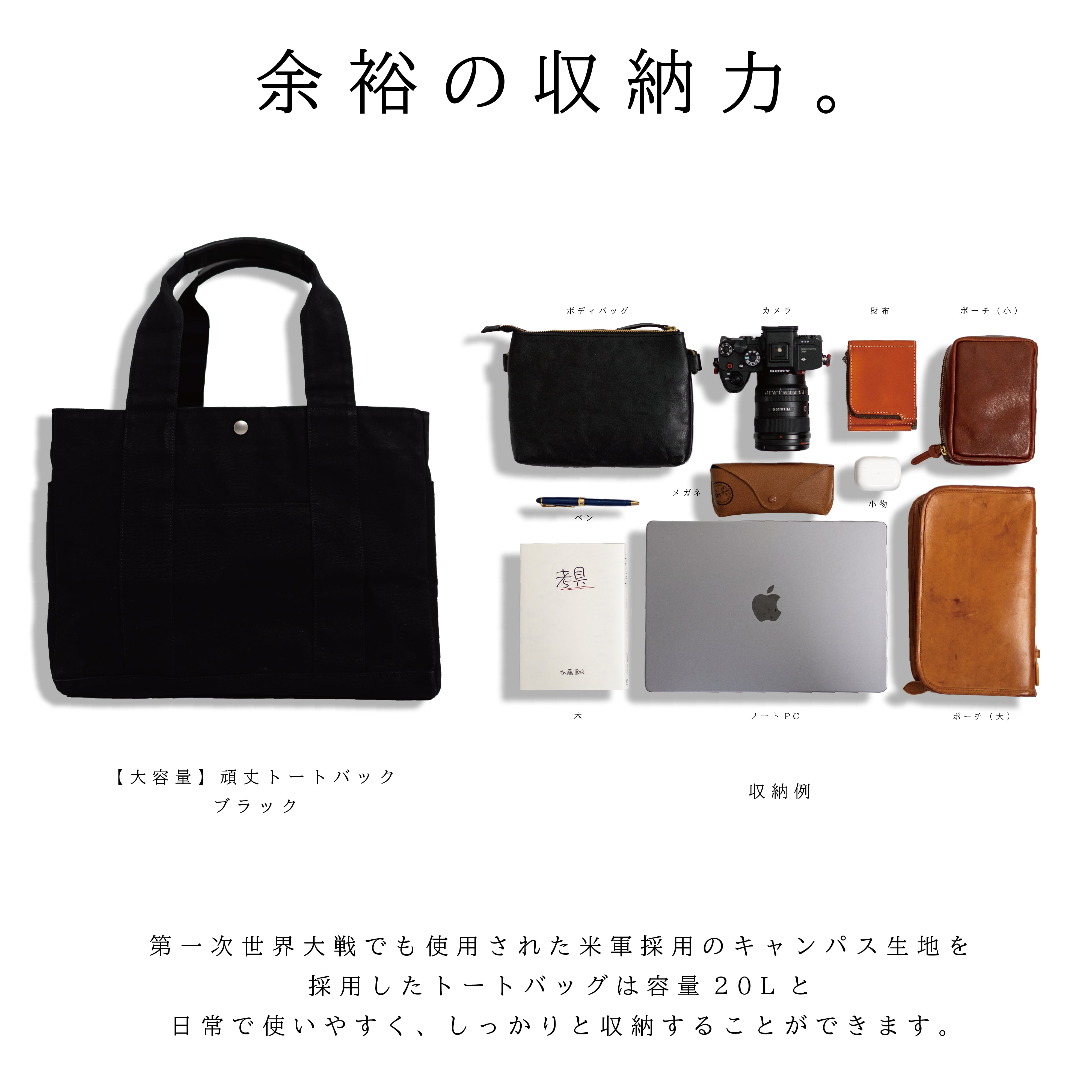 廃盤】頑丈トートバック | 「Japan Made屋」公式オンラインショップ 廃盤】頑丈トートバック | 「Japan Made屋」公式オンラインショップ