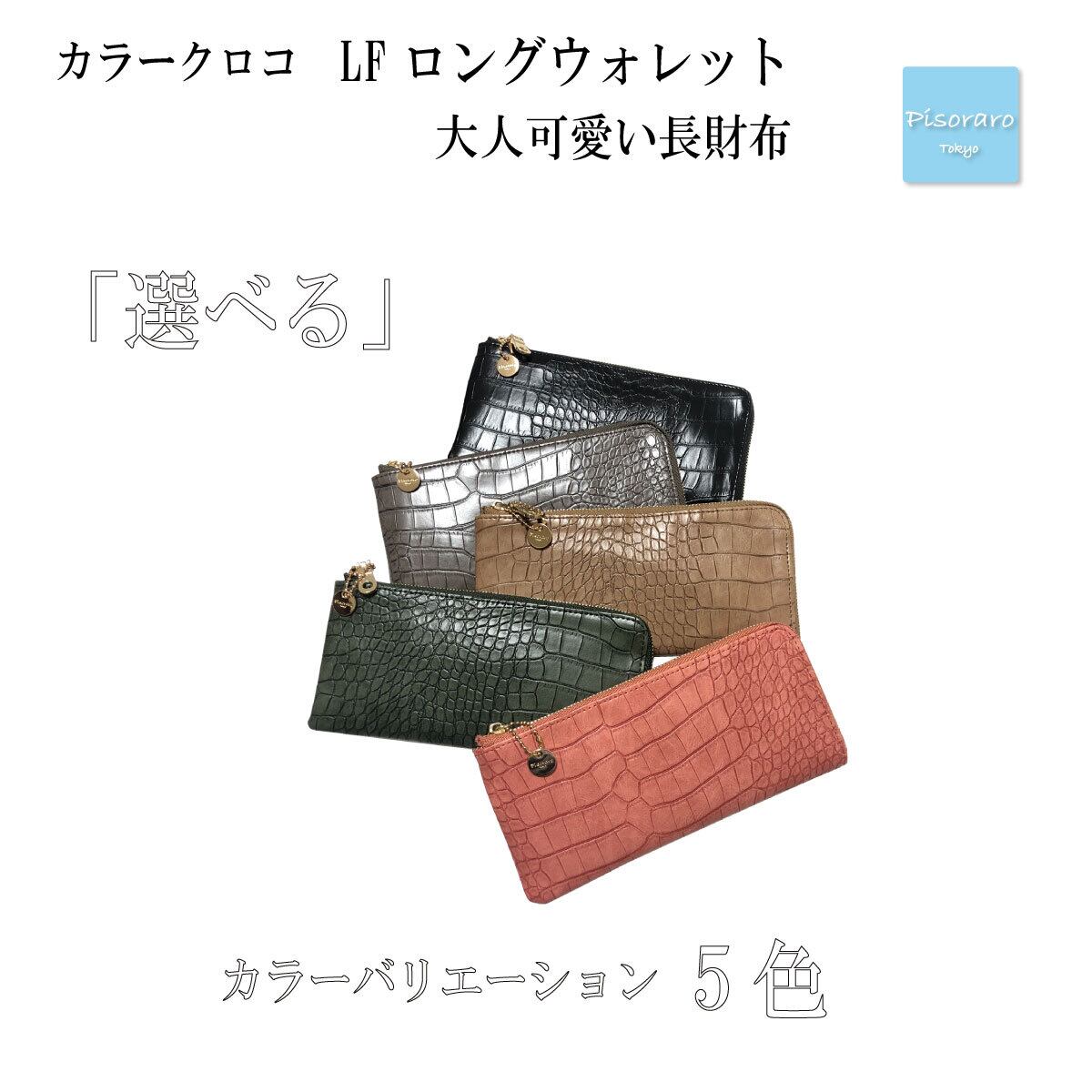 コンパクトウォレット【牛革クロコ型押しオーロラ】