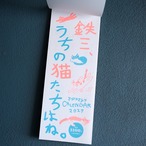 ミロコマチコ 2027カレンダー