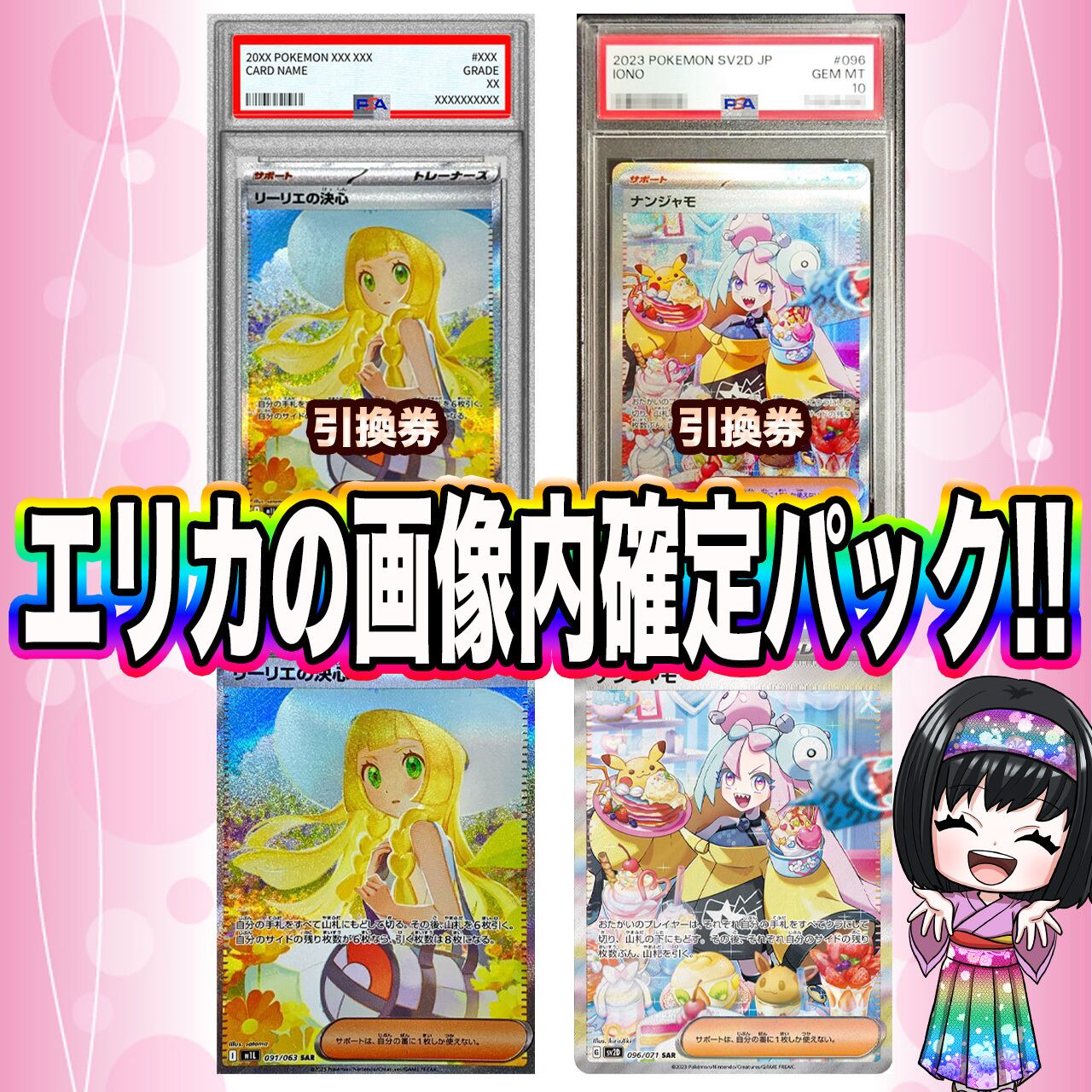 ポケカ】エリカの画像内確定 オリパ !02/04-1 | エリカのカードショップ