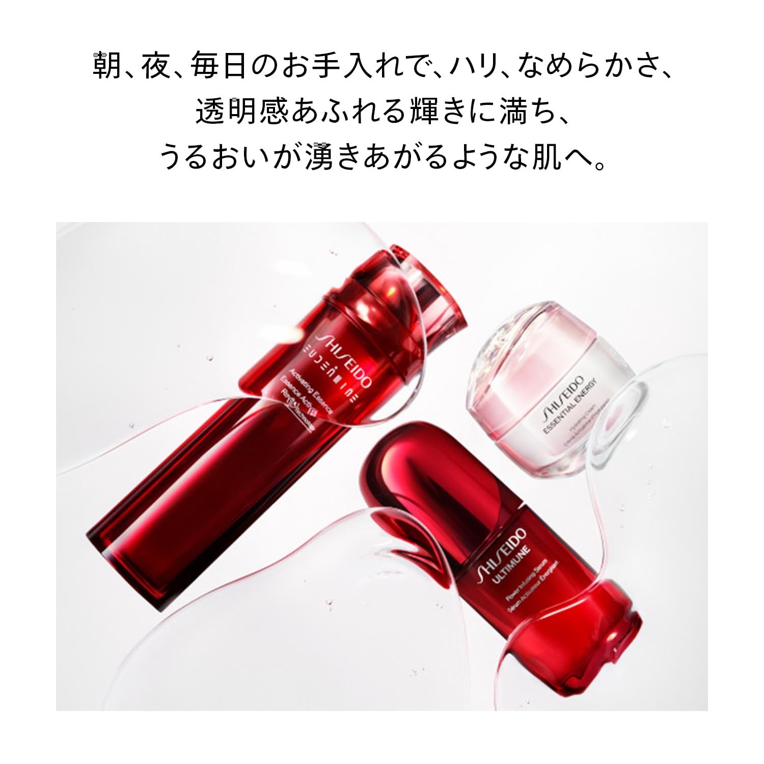SHISEIDO アルティミューン パワライジング セラム 50mL | 2025年
