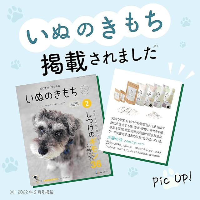 犬猫生活] デンタルふりかけ 犬猫兼用 [国産 無添加 デンタルケア 獣