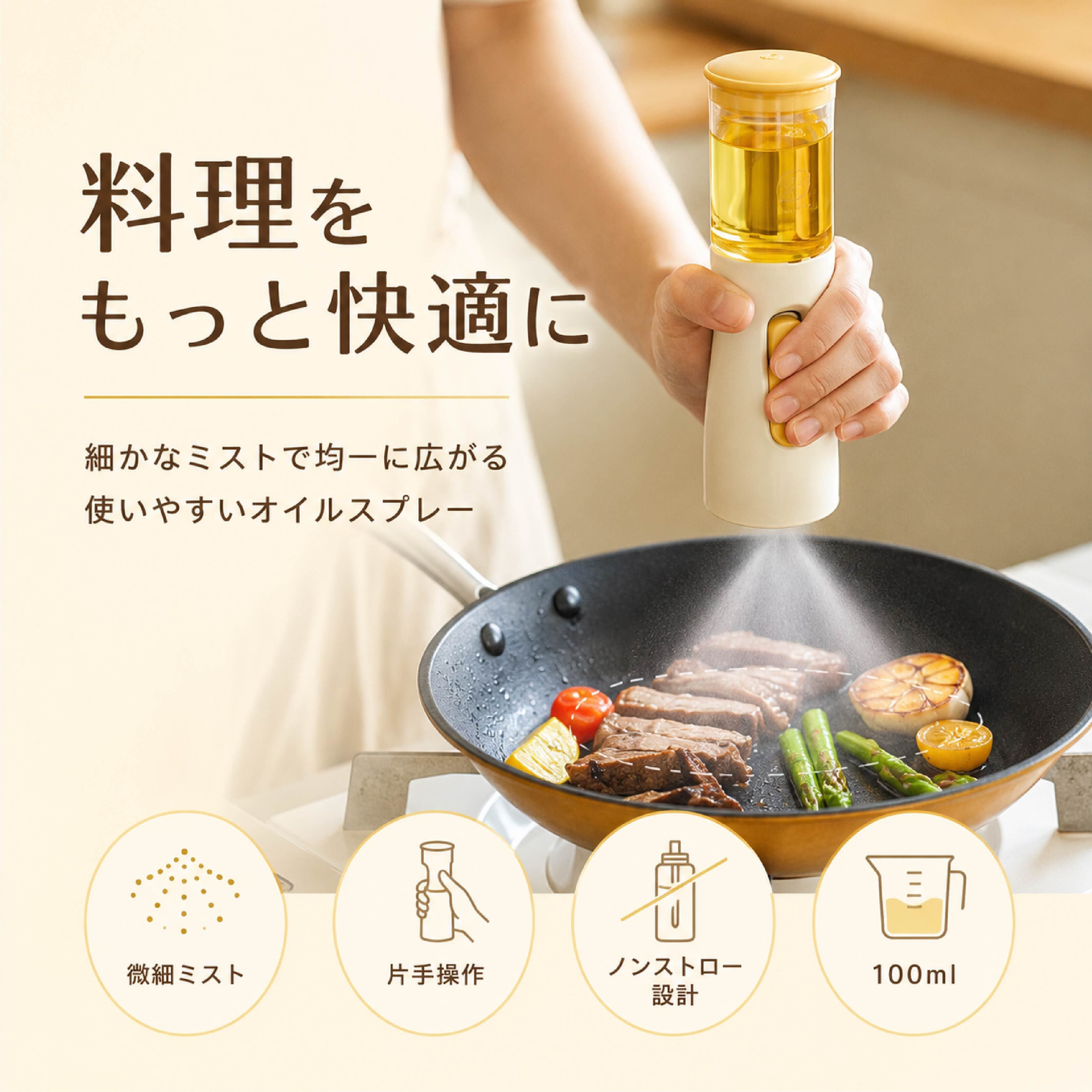 HY 804 . 【予約販売】オイルスプレー オイルボトル 料理用スプレー