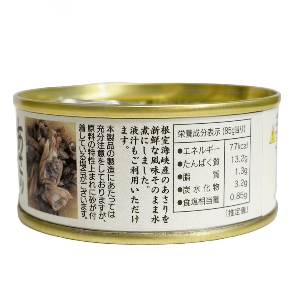 彩(IRODORI)　あさり水煮缶詰　缶詰専門店