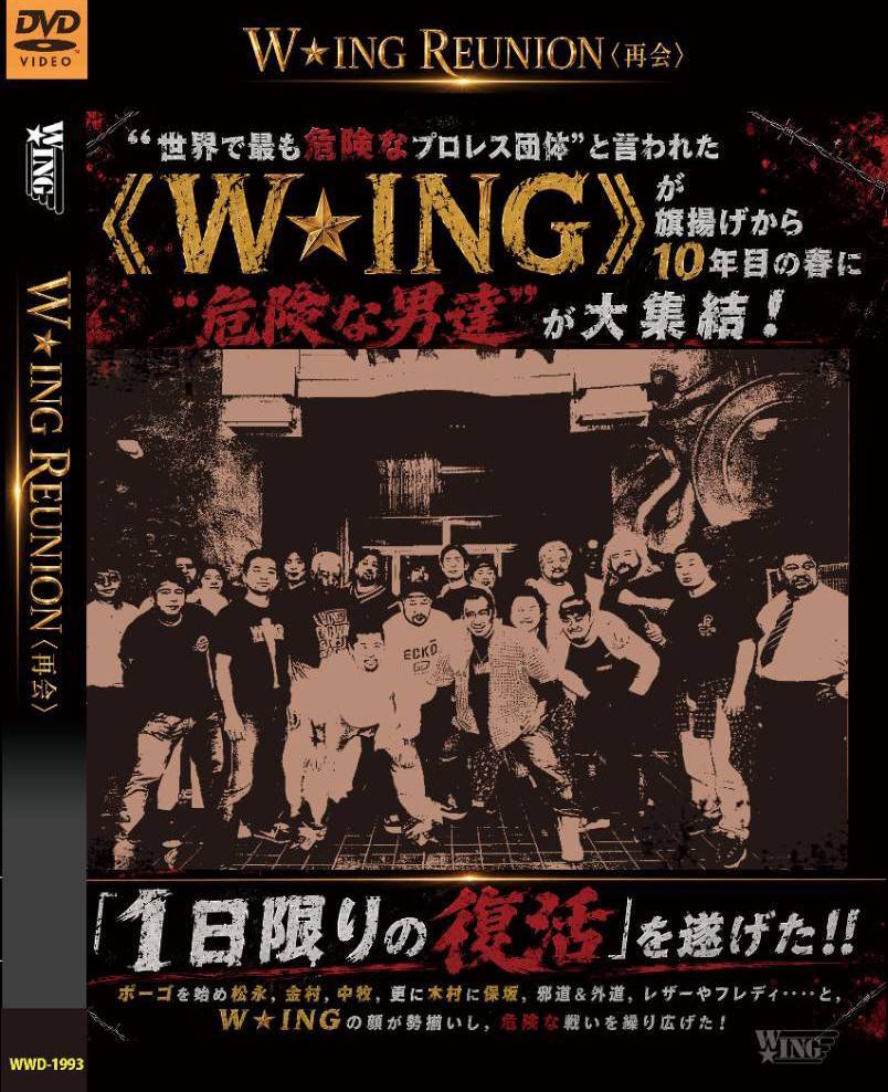 W☆ING TREASURE SHOP
