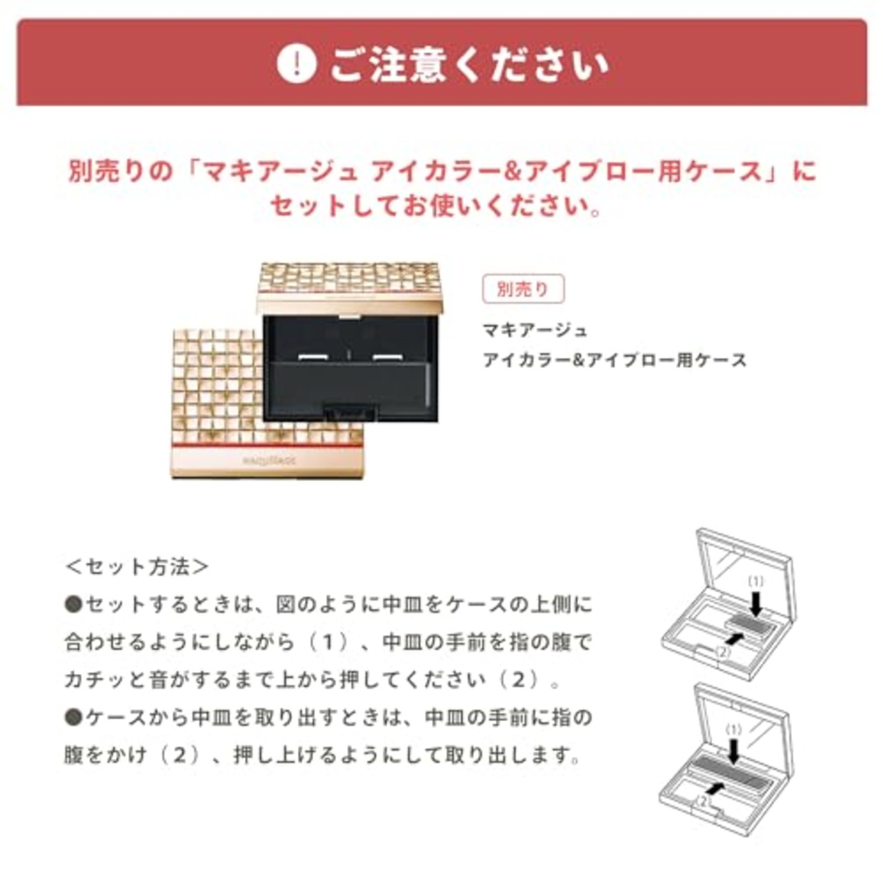 マキアージュ (MAQUILLAGE) アイブロースタイリング 3D 60 (レフィル) 4.2g | アイブロウ | パウダ-(パレットタイプ) | 眉 眉メイク アイメイク ふんわり眉 ブラウン | 資生堂