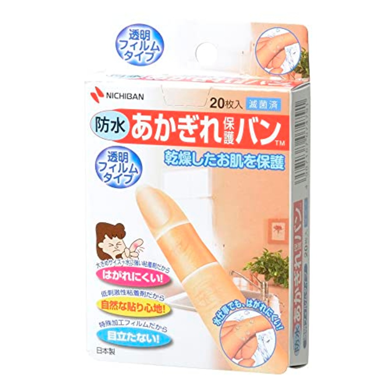 あかぎれ保護バン 防水 フィルム 絆創膏 指 指先用 透明 目立ちにくい