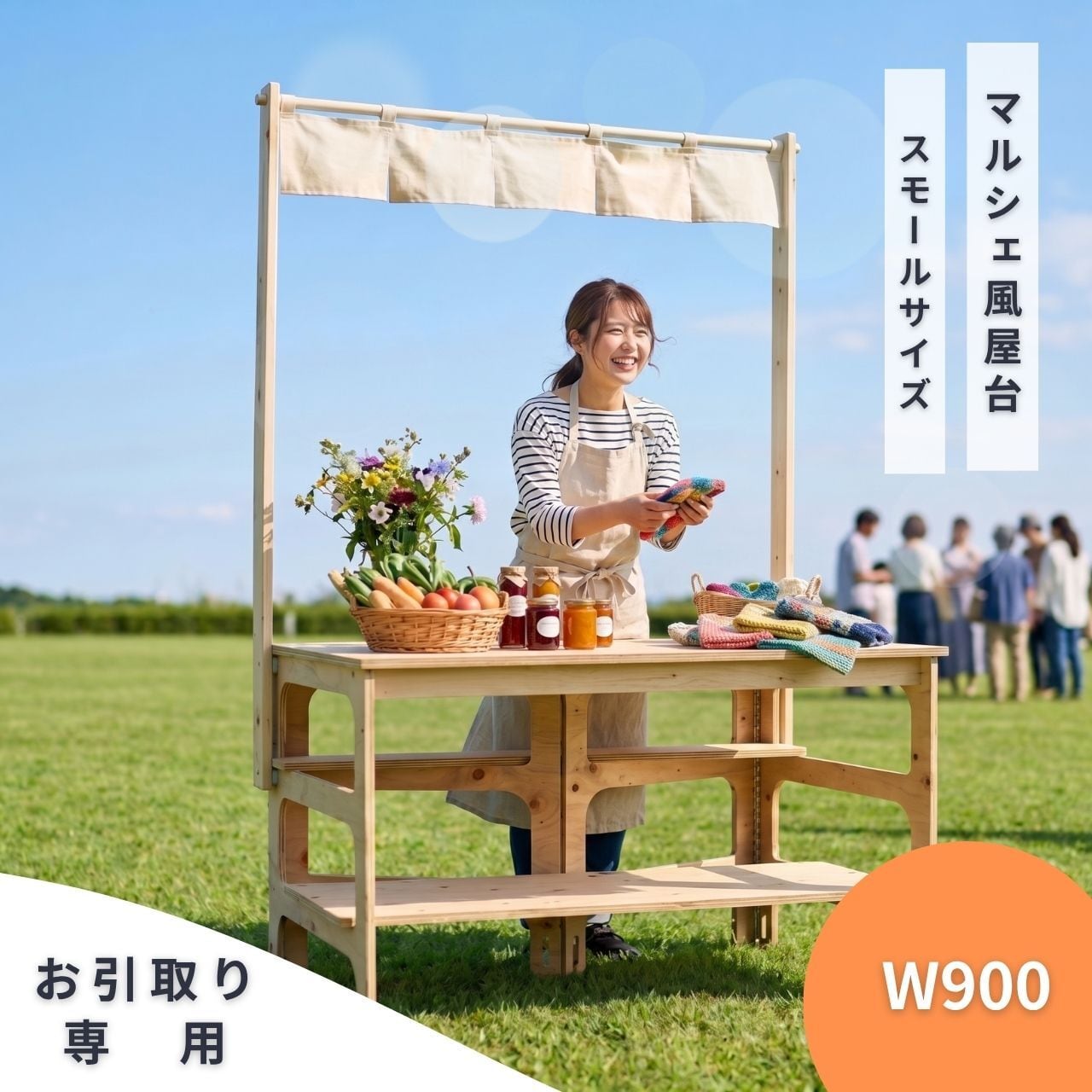 屋台マルシェ マルシェ風 屋台（スモールサイズ） | （株）シノハラ製作所