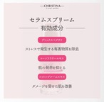 セラムスプリーム30ml