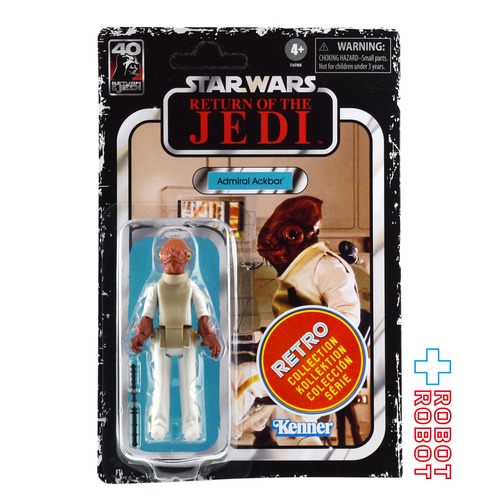 スター・ウォーズ レトロコレクション アクバー提督 [ROTJ] 3.75インチ アクションフィギュア 未開封
