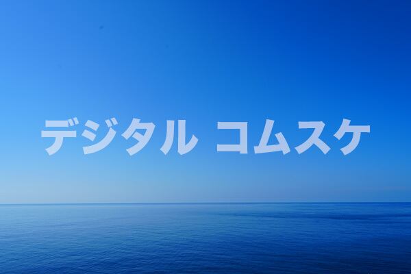 komusuke07_1_海・川・滝_007_糸満喜屋武岬(1枚シリーズ)