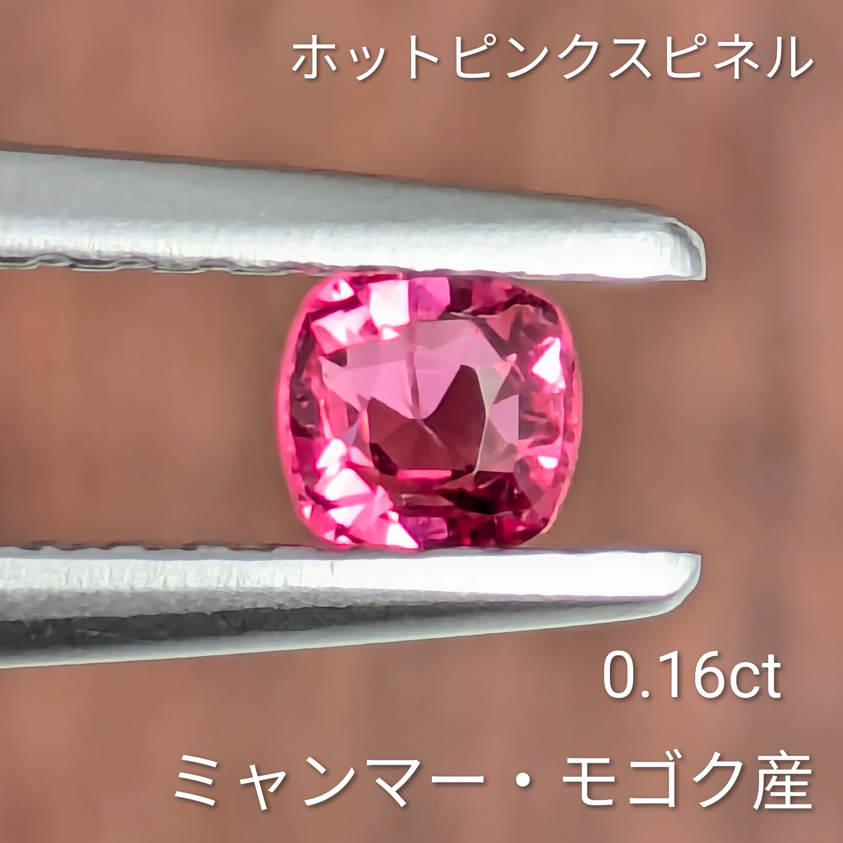 ピンクスピネル | Gem's Subculture
