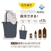 サーモス 保冷ショッピングバッグ 12L ナイトグレー REV-0121 N-GY