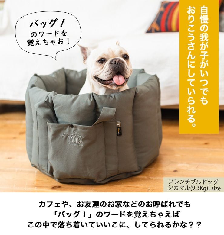 RADICA ベットキャリー 小型犬用