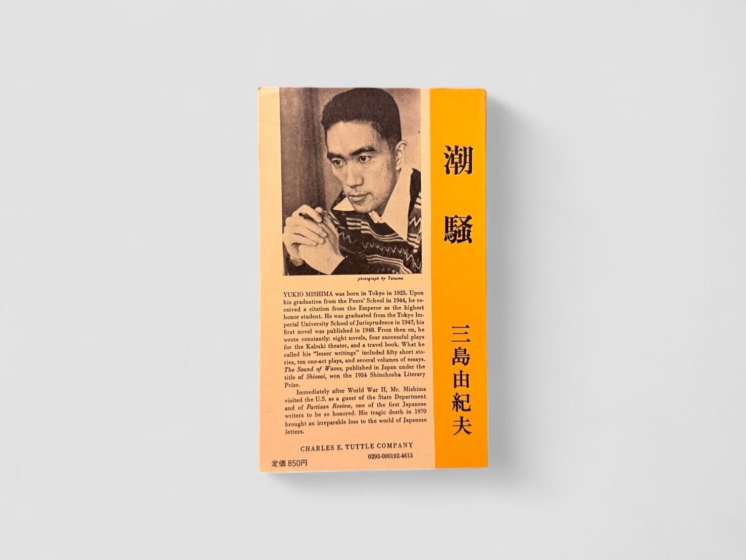 SJ689】【TWNTY-SECOND TUTTLE PRINTING】The Sound of Waves(1981