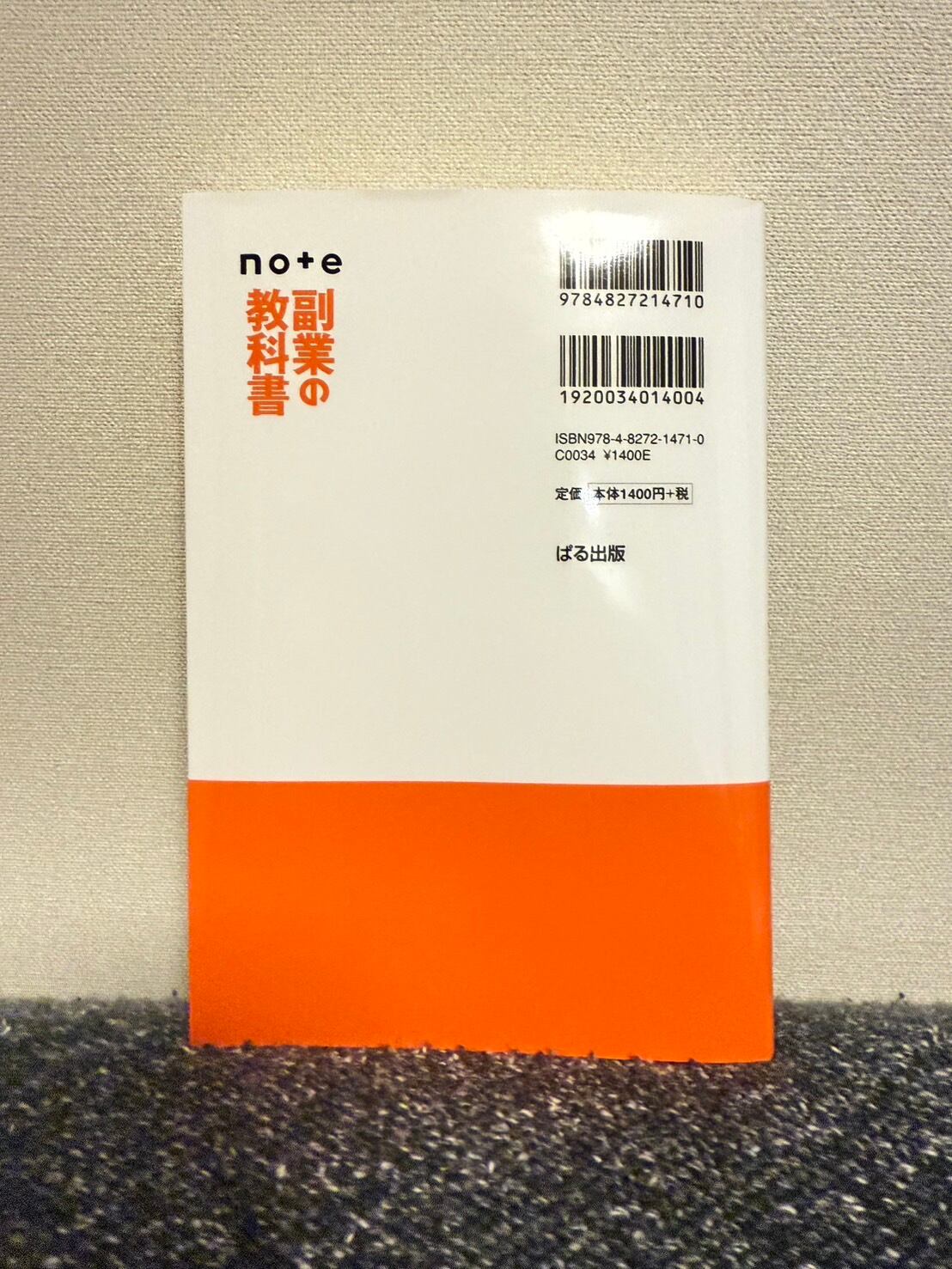 note 副業の教科書 | SCUTTY