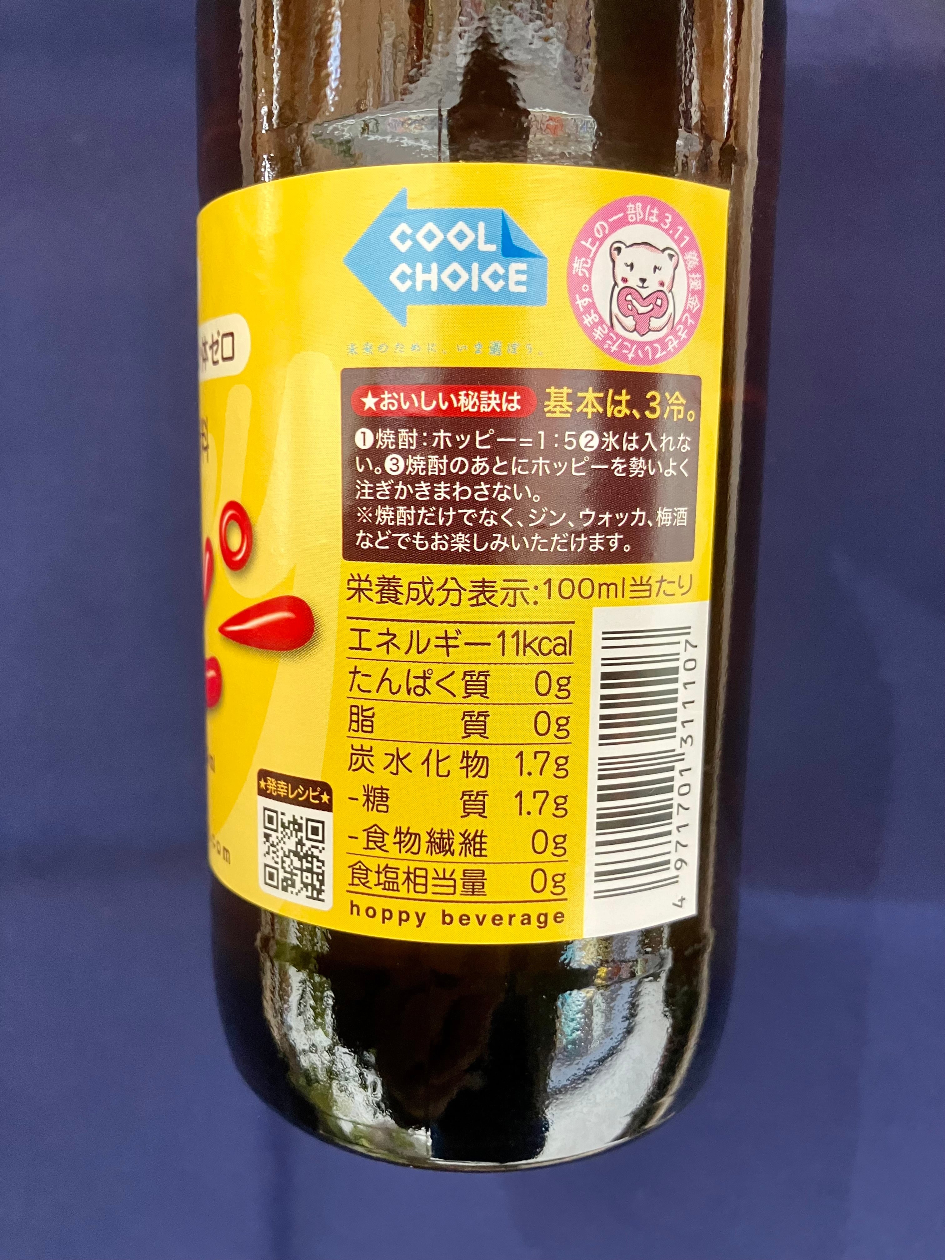 東京赤坂【ホッピービバレッジ】☆『ホッピー 330ml 3本セット
