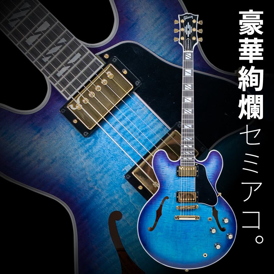 Gibson ES Supreme (Blueberry Burst) | Sparkplug.tokyo