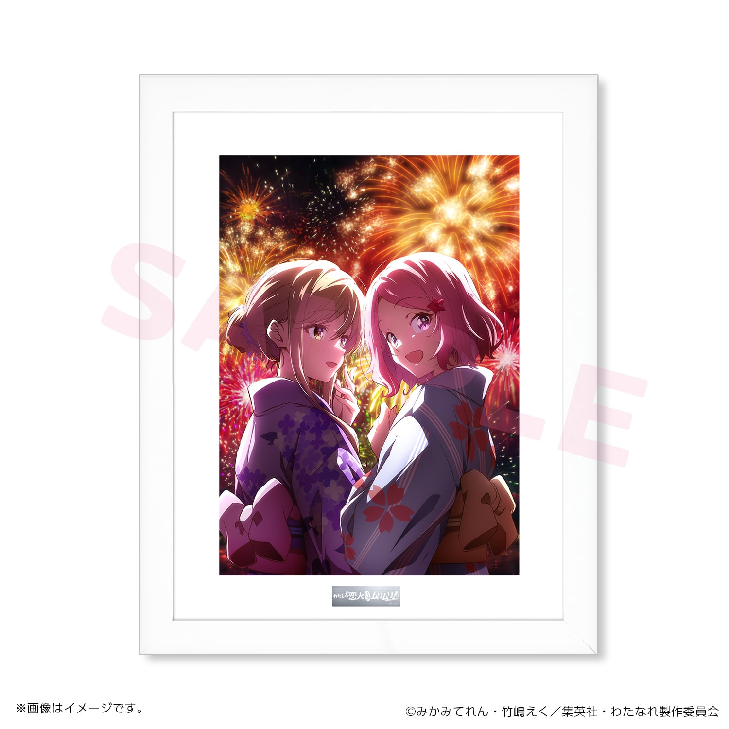 わたしが恋人になれるわけないじゃん キャラファイングラフ 当選