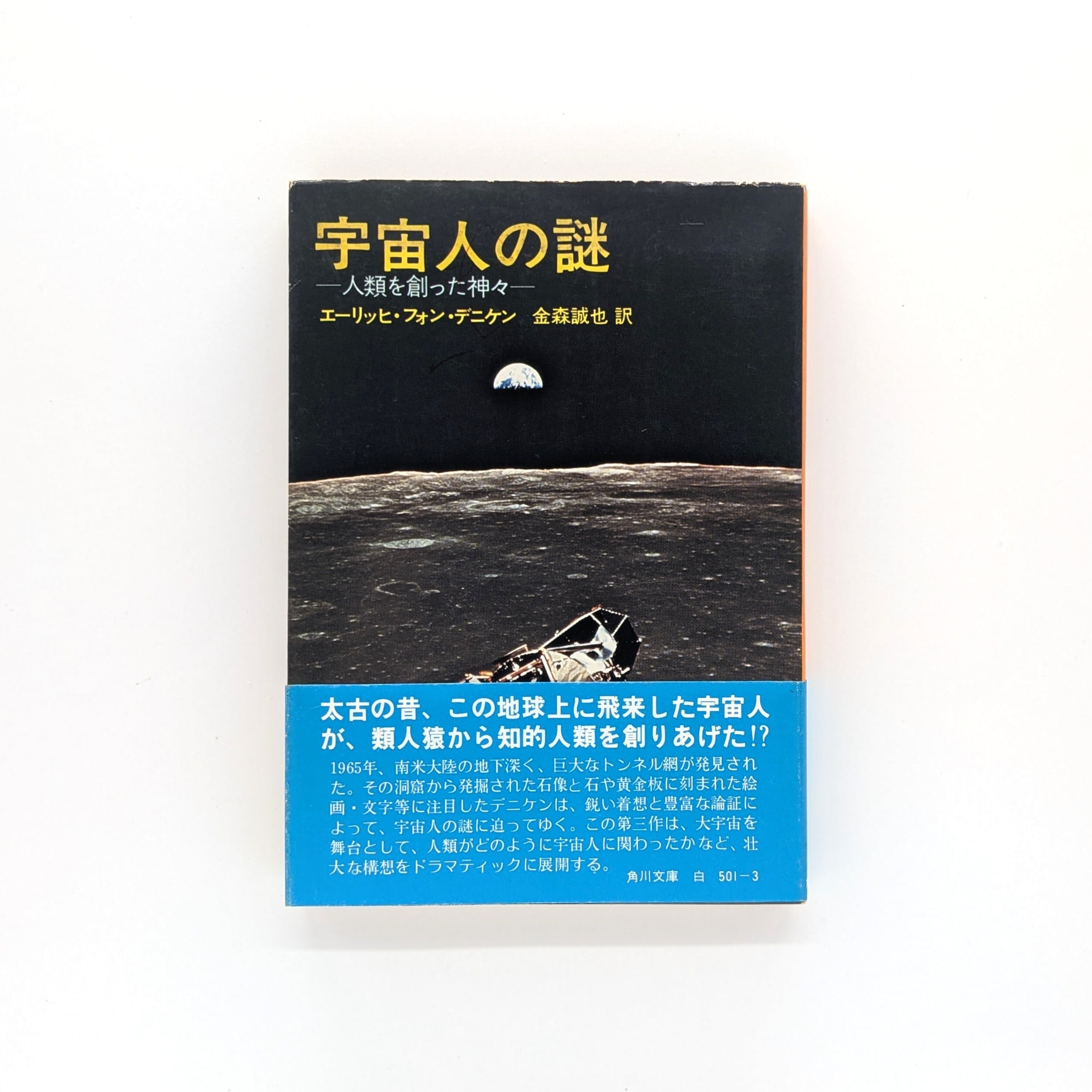 国文学解釈と鑑賞〕別冊 村上春樹 テーマ・装置・キャラクター
