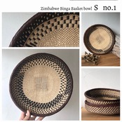 トンガビンガボウルかご S (約25CM)