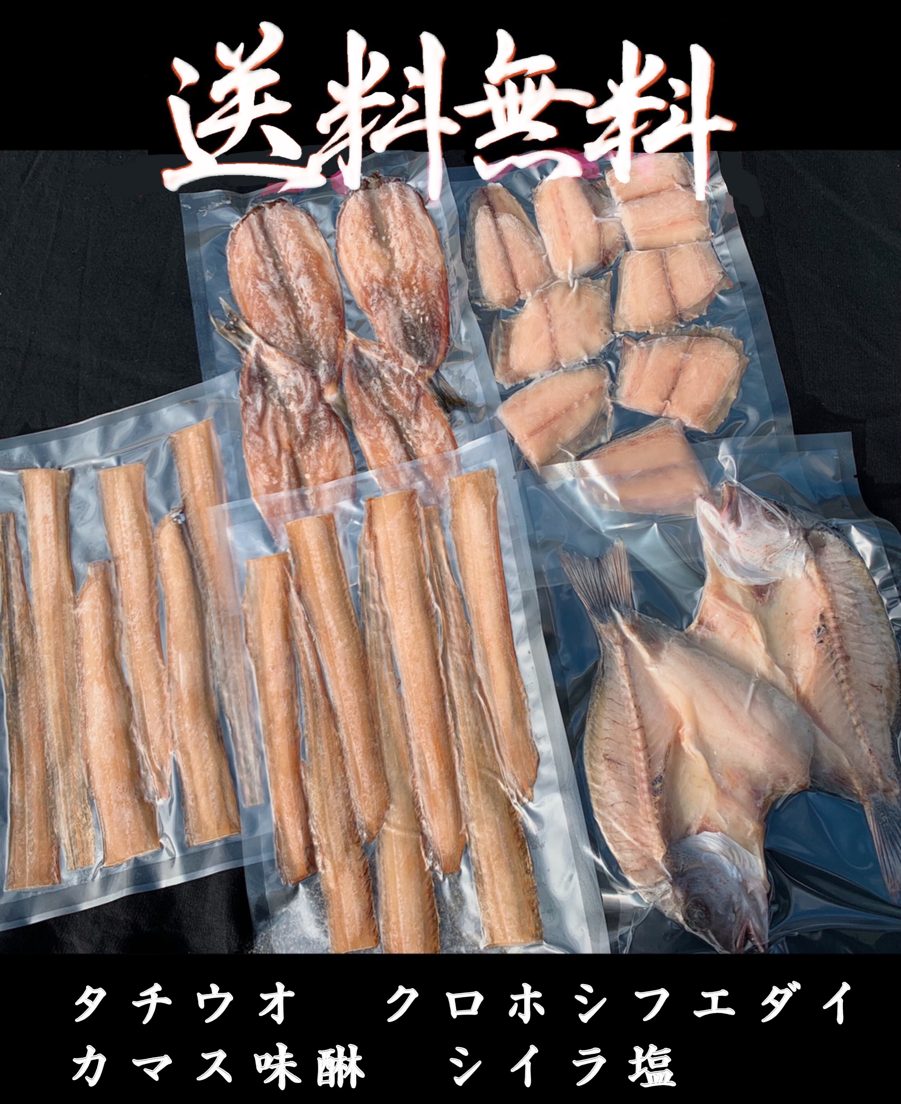 送料無料セット！クロホシフエダイなど | 大栄水産