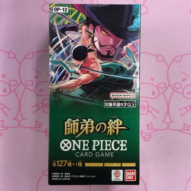 【箱傷あり】師弟の絆（未開封 BOX