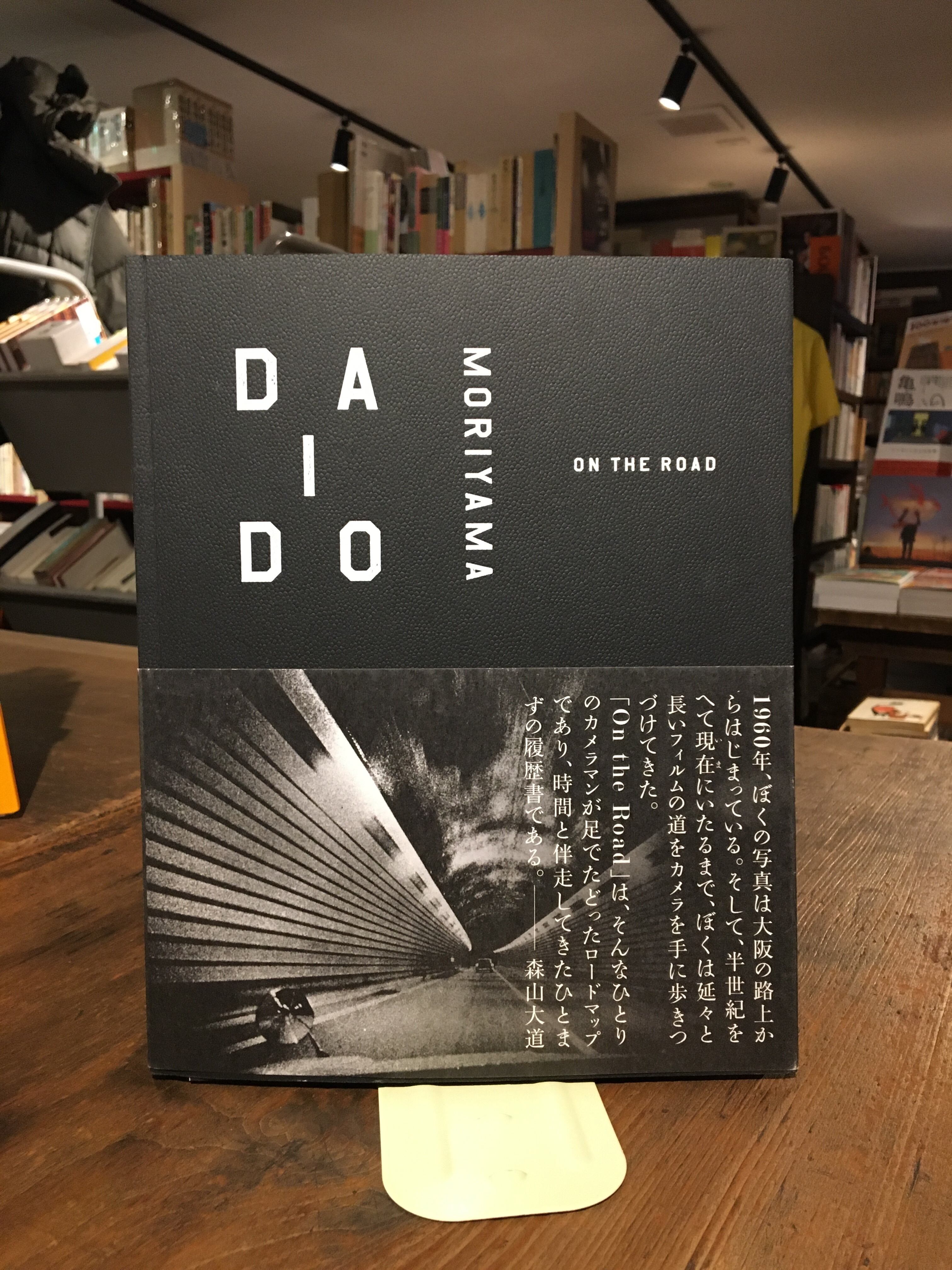 森山大道オン・ザ・ロード Daido Moriyama on the road オン・ザ