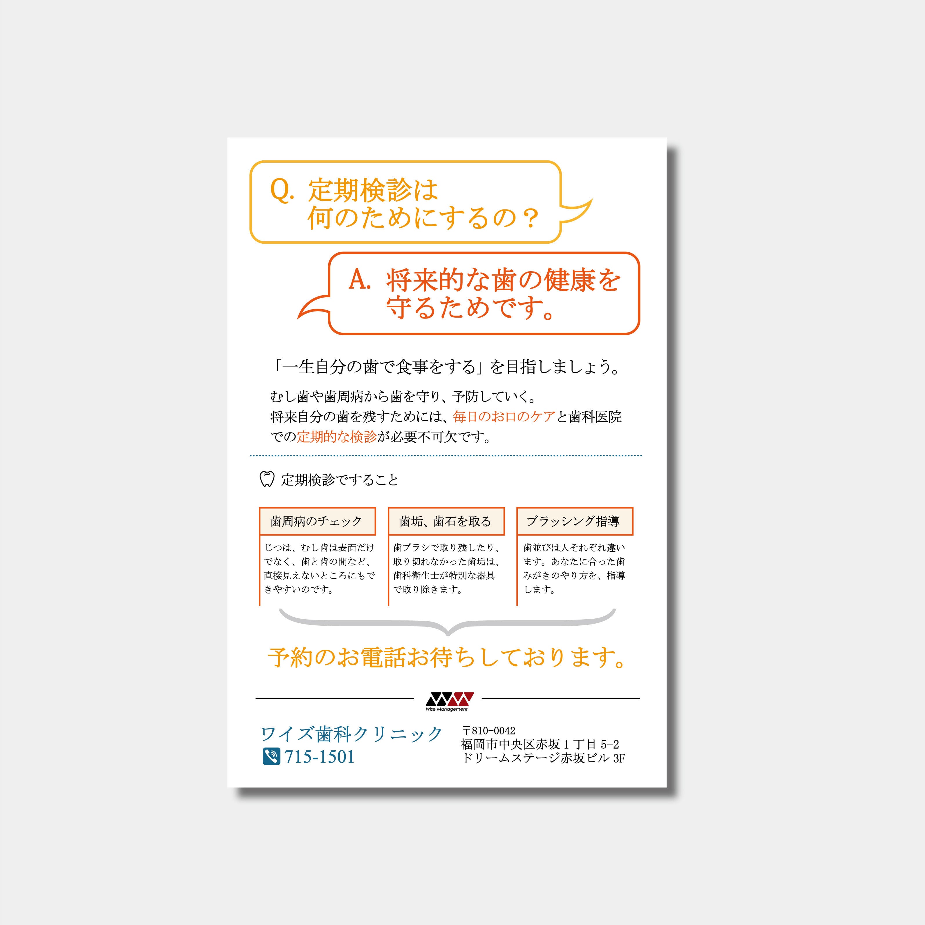 リコールハガキ　定期検診のご案内　DS-205　(100枚セット)