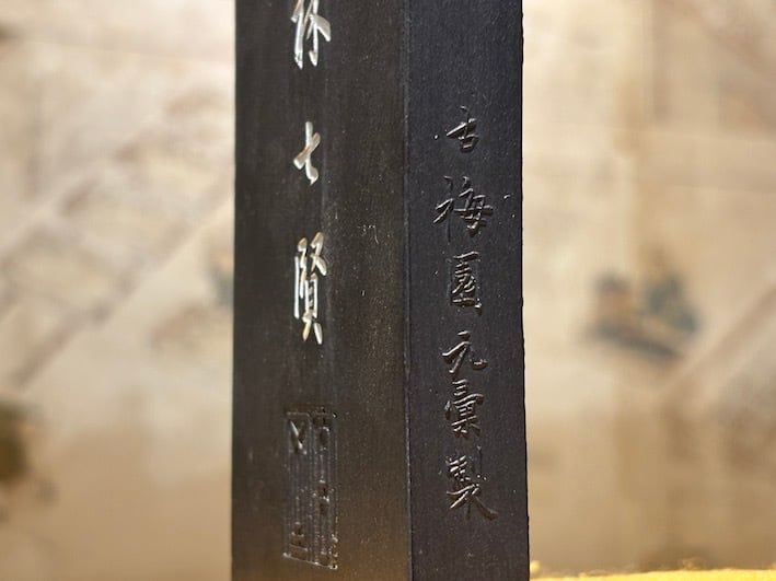 漆墨 最高級油煙墨 竹林七賢 12.0丁形 | 古梅園製墨販売部