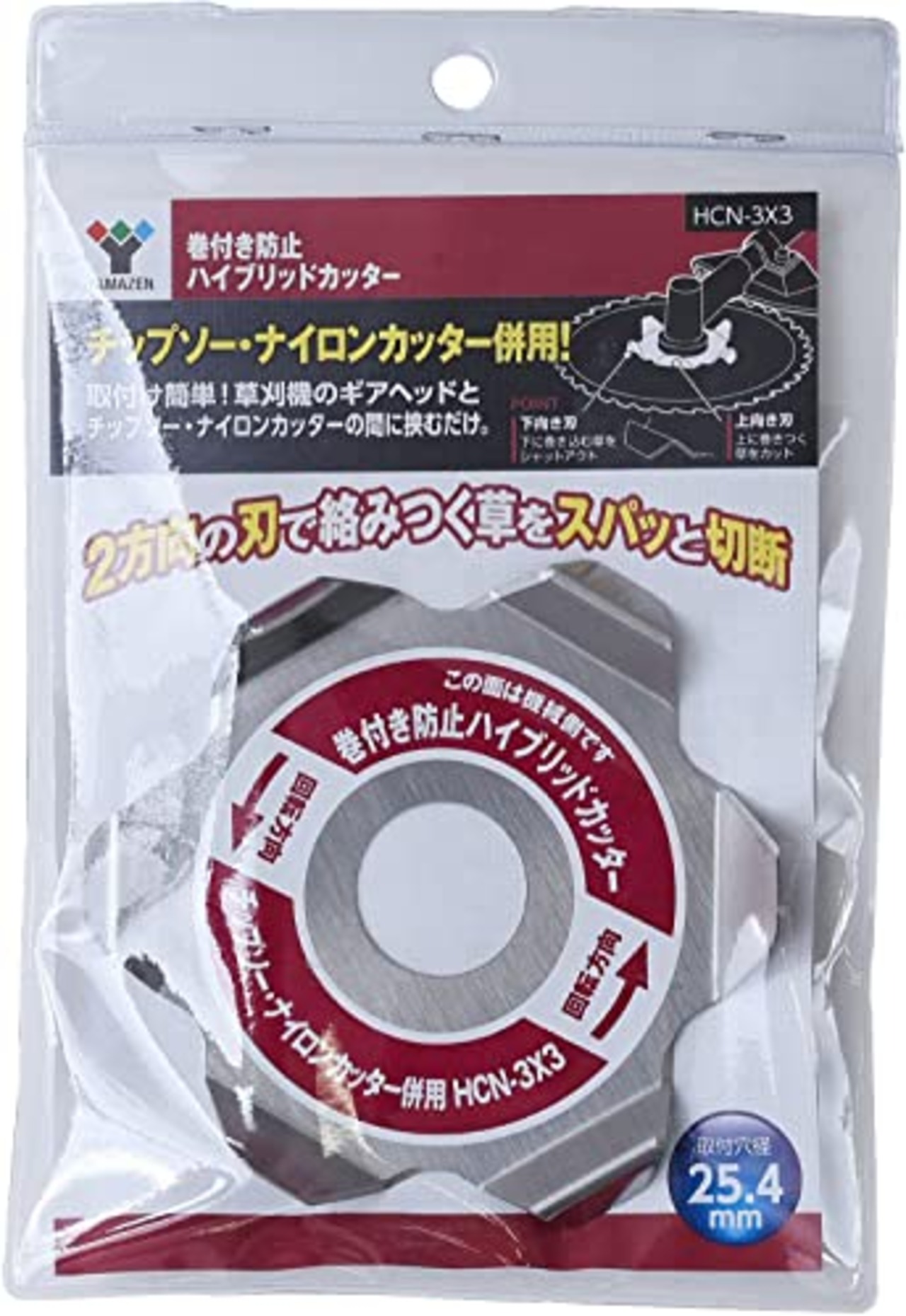 山善(YAMAZEN) 巻き付き防止ハイブリットカッター 2枚組 HCN-3X3
