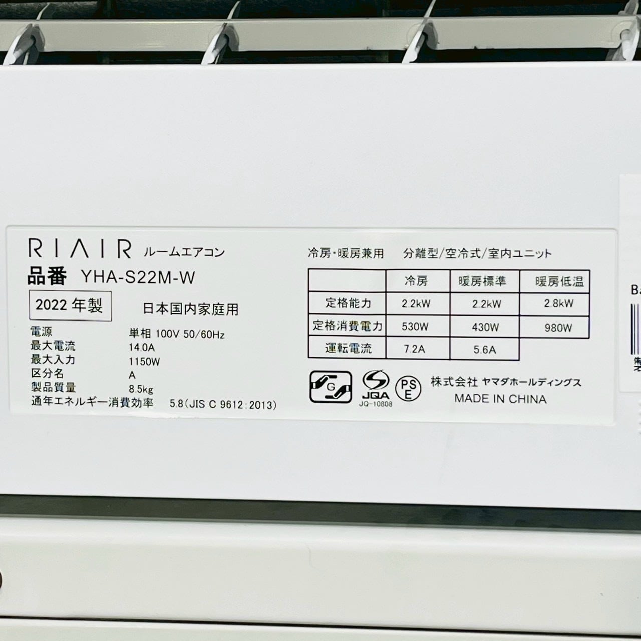 ♦️YAMADA a5624 エアコン 6畳用 2022年製 17♦️ | リユース家電を